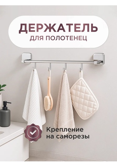 Bauheım Banyo Ve Mutfak İçin Duvara Monte Havlu Askısı 384761802 Krom