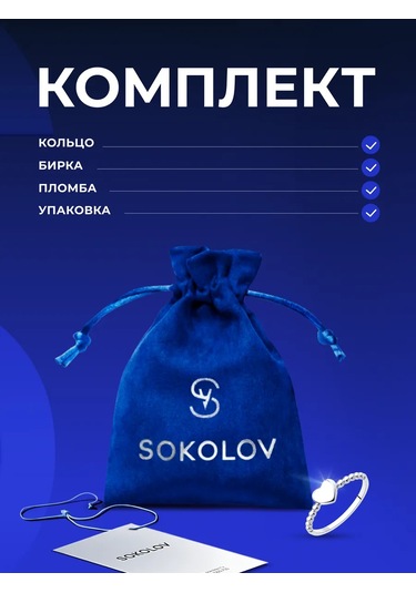 Sokolov 925 Ayar Gümüş Yüzük 29318975 Gri