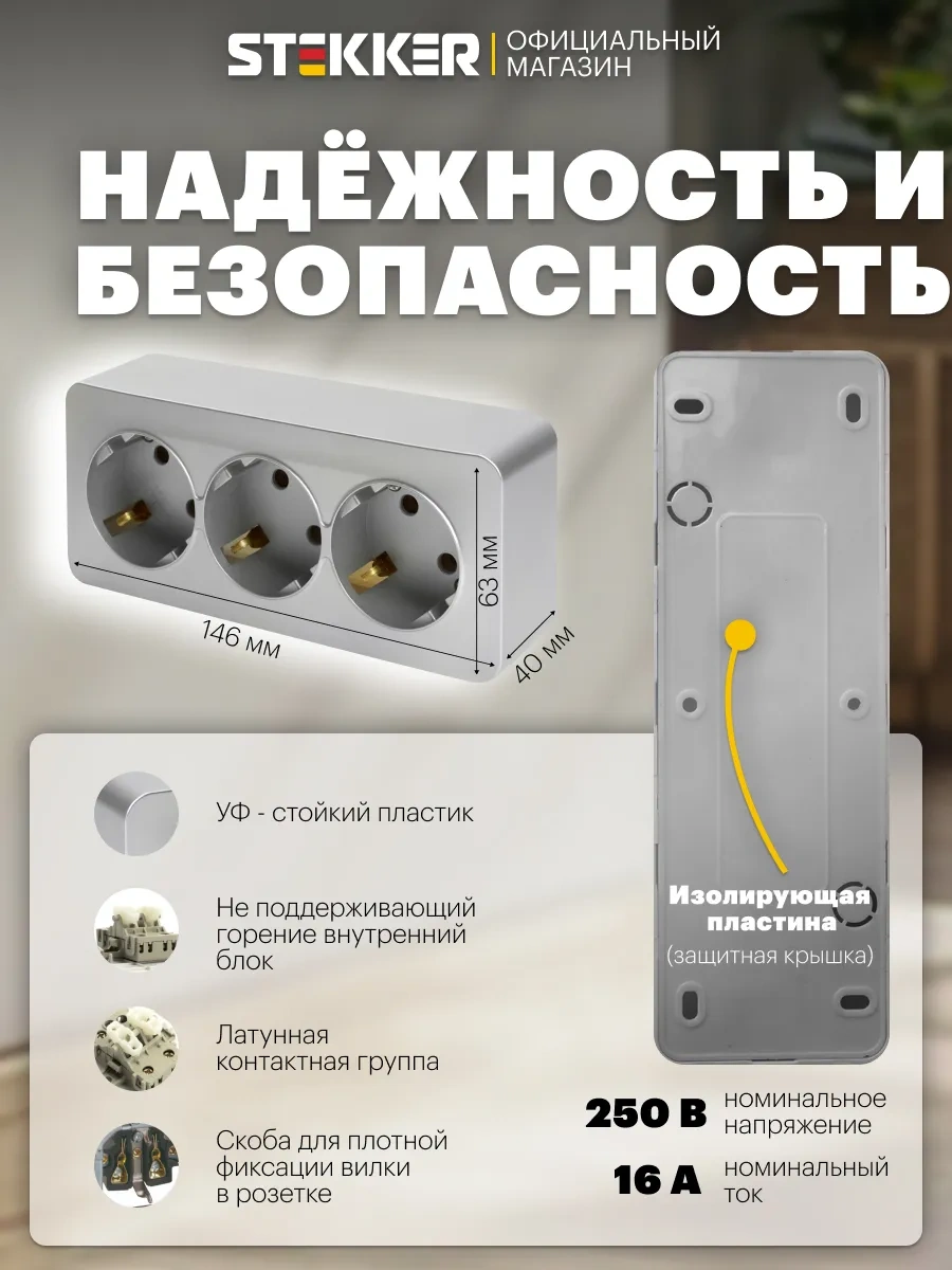 Stekker Topraklamalı Yüzeye Monte Üçlü Priz 279036718 Mst16-13-03 Stekker 49330 Sofia Serisi