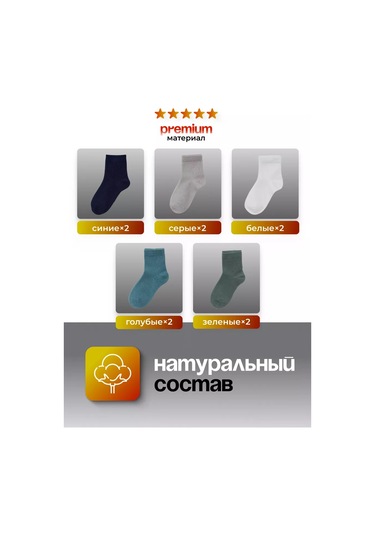 Osman Premium Çocuk Yüksek Çorap Seti 10 Çift Pamuk 241792020 Beyaz