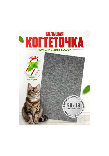Mighty Cats Kedi Tırmalama Tahtası Yer Yatağı 275377799