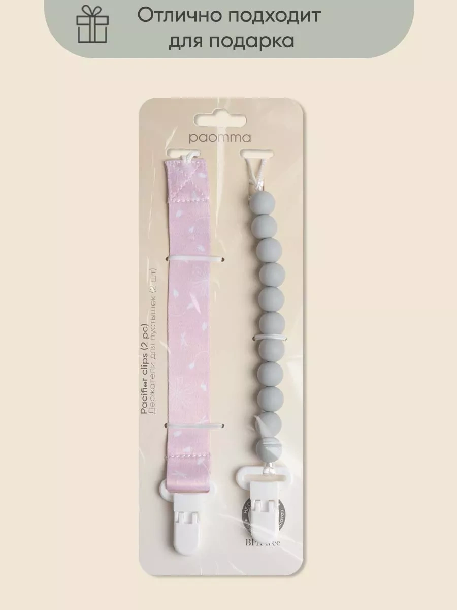 Paomma Emzik Tutucu, 2 Adet 195940482 Pembe