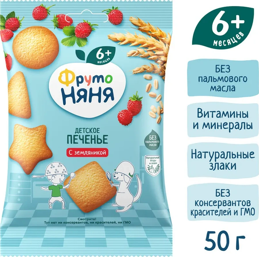 Frutonana Çilekli Çocuk Bisküvisi, 50g 12 Adet 16587211