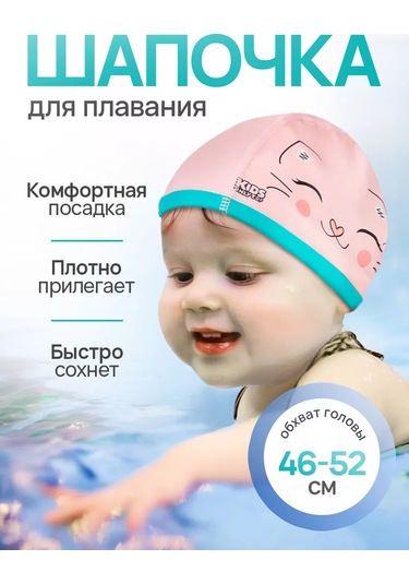 Ryzij Kot. Havuz İçin Yüzme Şapkası 46-52 Cm 242305724 Mavi