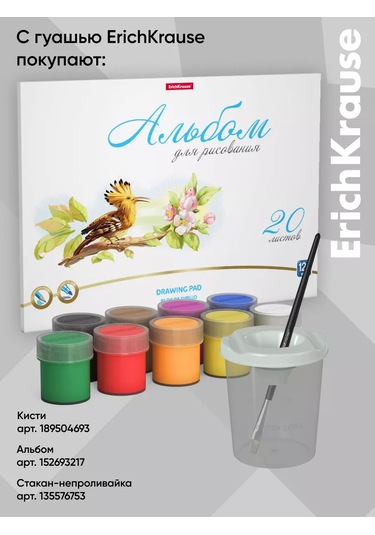 Erichkrause Guaj Basic 9 Renk, Her Biri 17ml 59923166 Beyaz