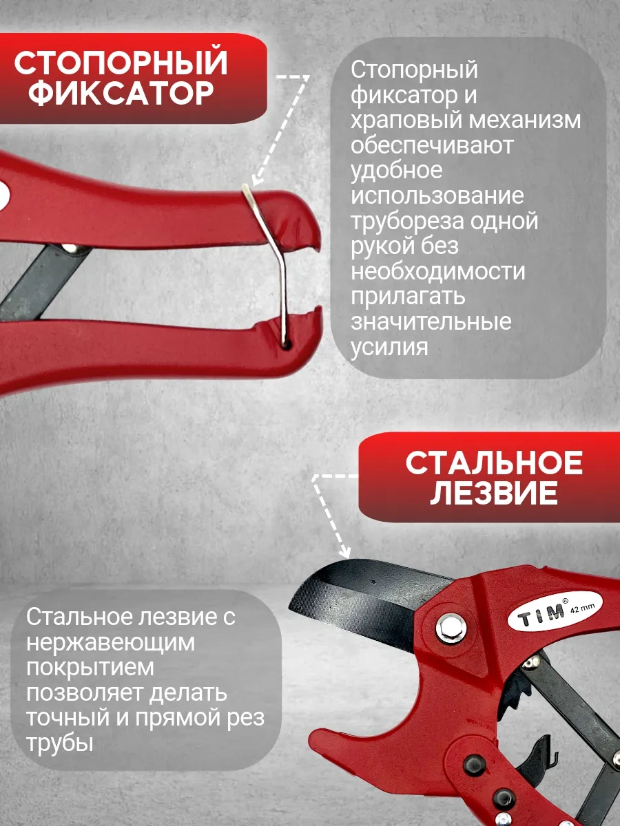 Tım Polipropilen Boru Kesme Makası 326471938