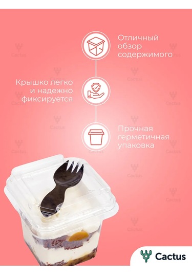 Cactus Kapaklı Ve Çatal İle Trifli Bardağı 391864178 Beyaz