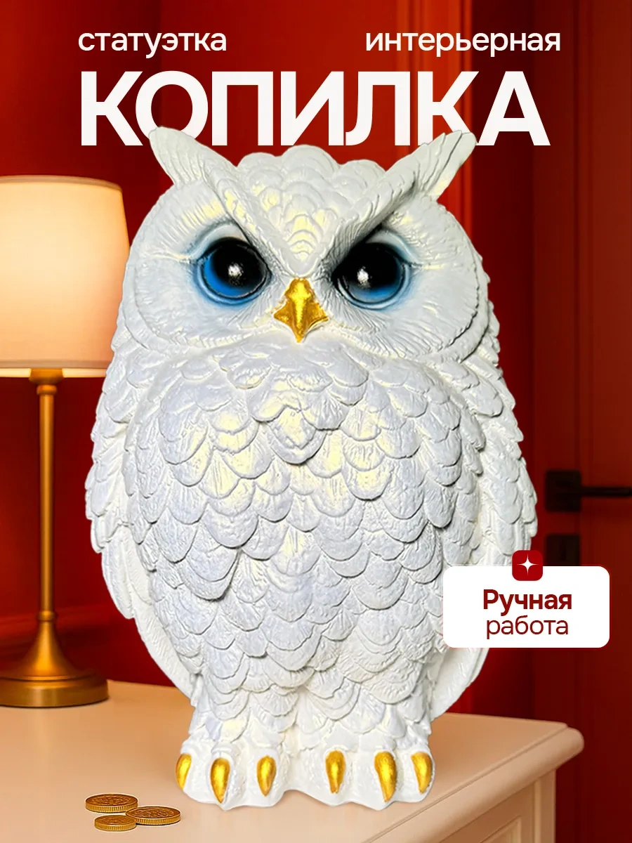 Skulptura Kapançalı Olmayan Dekoratif Para Kumbarası. 322390908