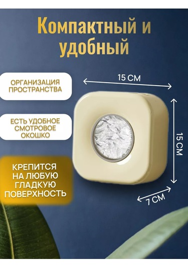 Mreloco Plastik Askılı Galoş Saklama Düzenleyici 215877985 Bej