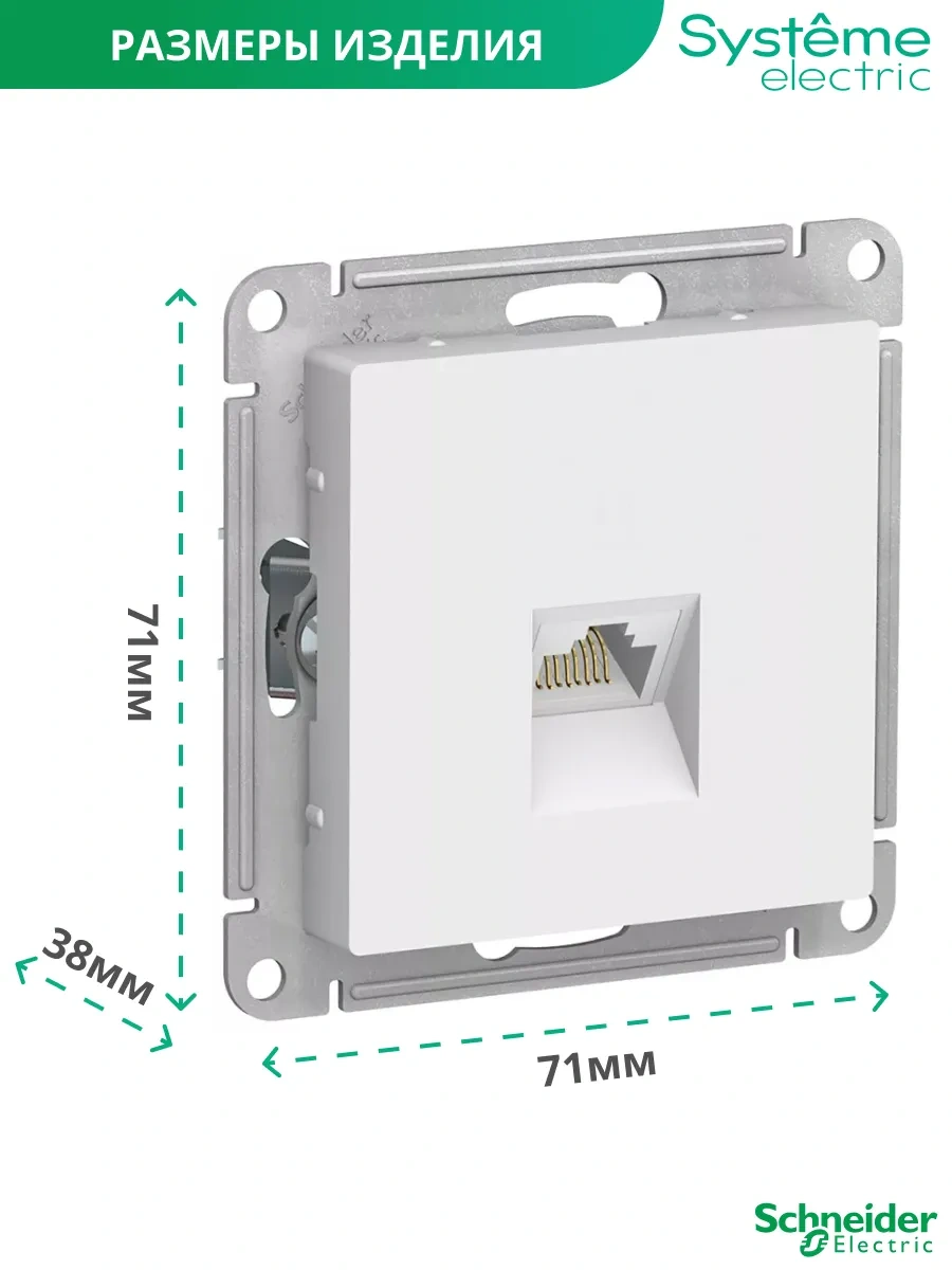 Systeme Electric Bilgisayar Prizi İnternet İçin Rj45 1 Adet. 226536354 Schneider Electric Atlasdesign Tekli Rj45 Priz, İnternet İçin Bilgisayar Prizi