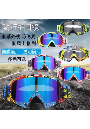 Geeksen Kuruğa Dayanıklı Çarpık Kafes Renkli Lens Outdoor Spor Gözlüğü - Moto, Kayak, Yürüyüş İçin Hafif Ve Dayanıklı Diğer