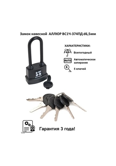 Allur Her Türlü Hava Koşulları İçin Kılıf İçinde Askılı Kilit 90533772