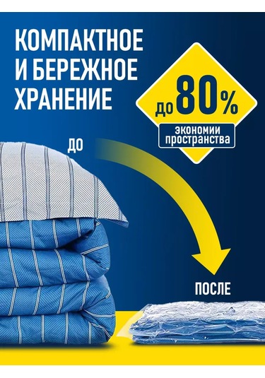 Velton Klavyeli Giysi Ve Eşya Saklama İçin Vakumlu Torbalar, 2 Adet 386317676