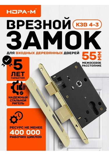 Nora-m Gömme Kilit, Giriş Ve İç Kapıları İçin 4-3 Nora-m 143609751 Zirveli