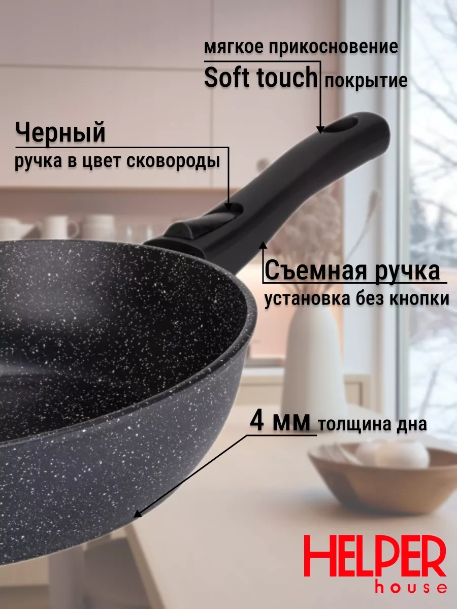 Helper House 26 Cm Karelia Tavası Kapaklı, Çıkarılabilir Saplı 217813382 Siyah