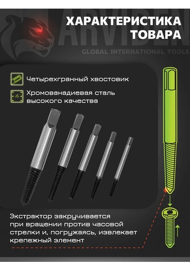 Arvıden Kırık Cıvatalar İçin 5 Parçalık Çıkarma Seti 282153785