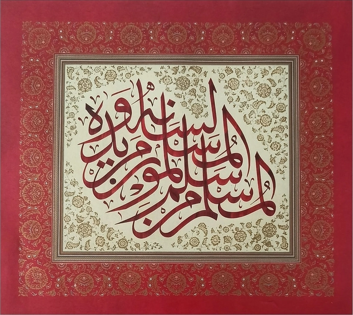 Tıpkıbasım Sülüs Levha 36x40cm Hat Tablo, Hediye Tablo, Protokol