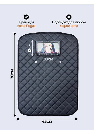 Dianamex Çocuklar İçin Araç Koltuğu Kılıfı 251934338