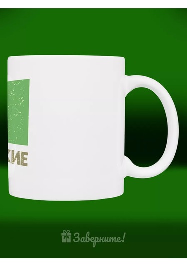 Zavernite Komik Şakalı Bardak Meslektaş Veya Arkadaşa Hediye 214104987 Yeşil