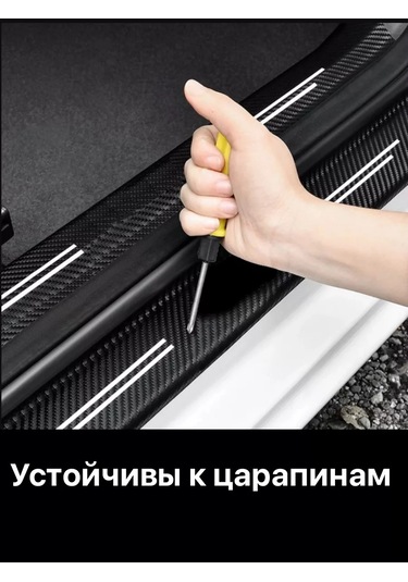 Homeben Jaecoo Oto Eşikleri İçin Karbonik Koruyucu Kaplama Filmi 235121803