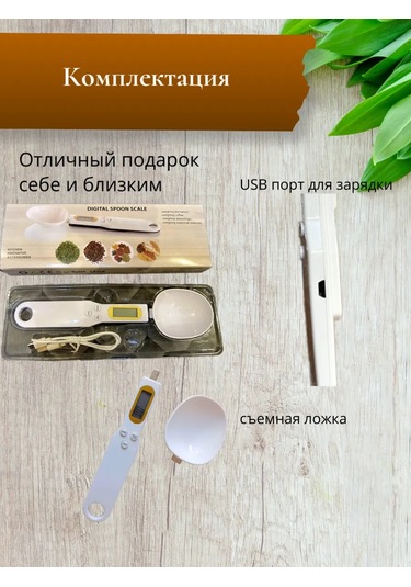 S&t Comfort Formula Elektronik Ölçü Kaşığı 288093424 Beyaz