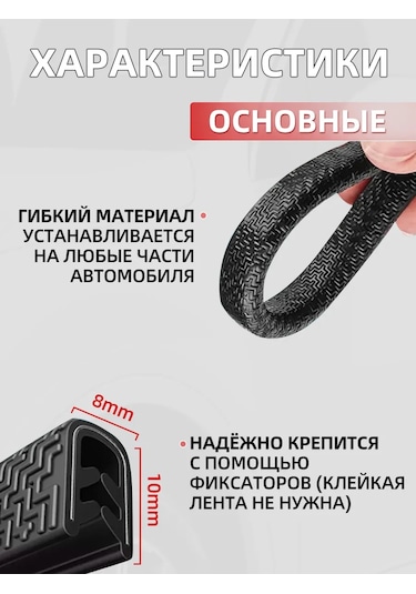 Pabk Araba Kapısı Kenar Beskytürü, Araç Kapı Contası 193579853