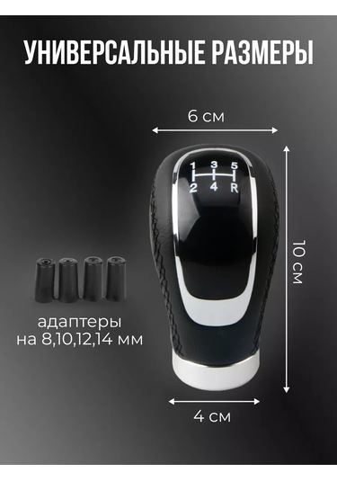 Rtı Evrensel Vites Topuzu Otomatik Manuel Vites İçin 167825315 Siyah