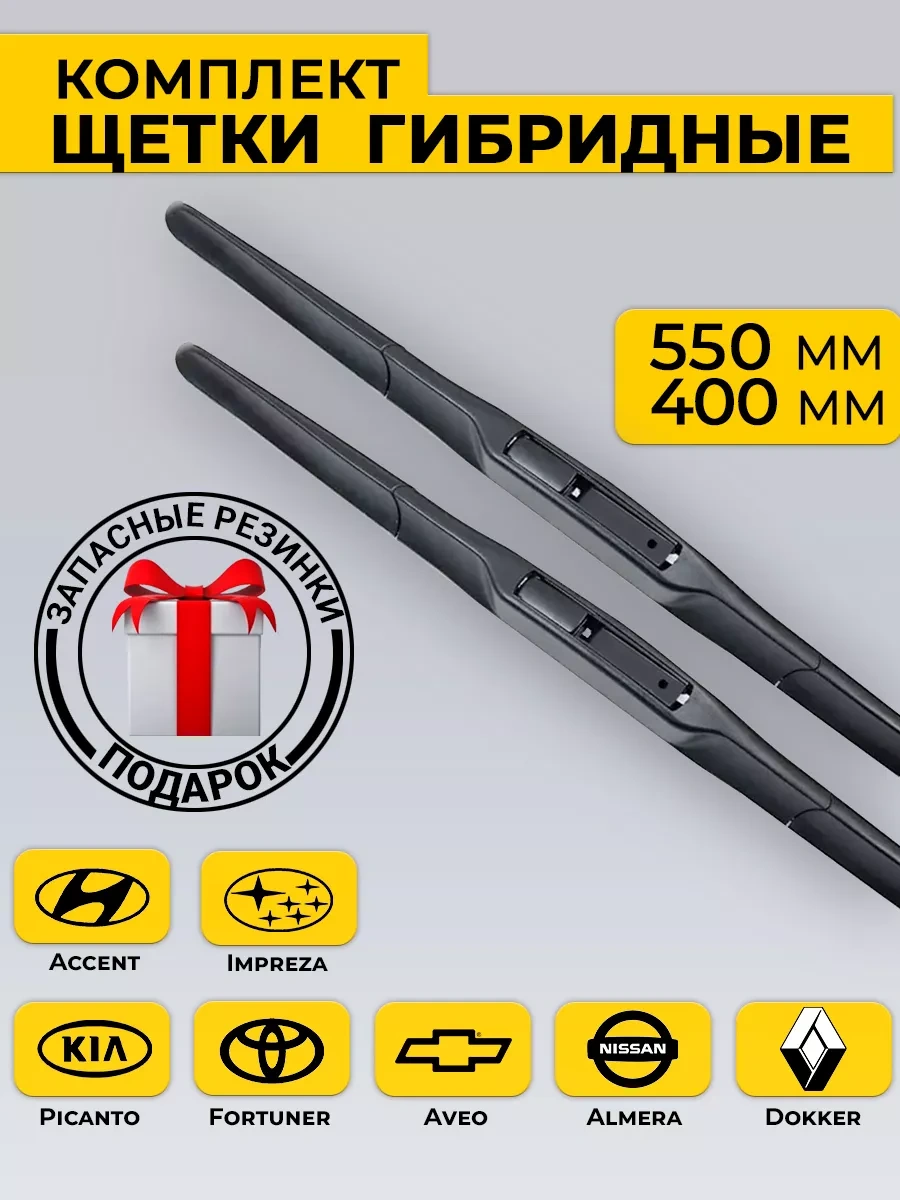 Rich Car Hibrit Cam Silecek Lastikleri 550/400 249986931