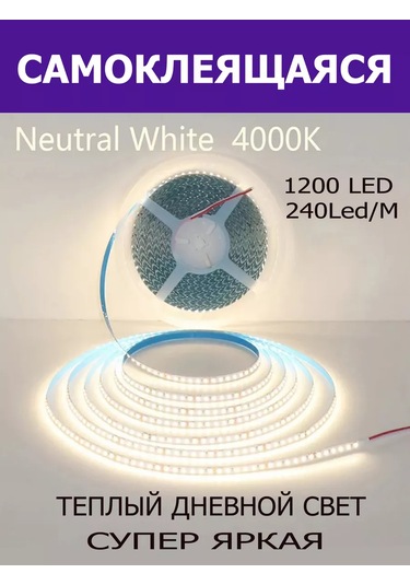 Led Sun 5 Metre Led Şerit Aydınlatma 229219460 Sütlü