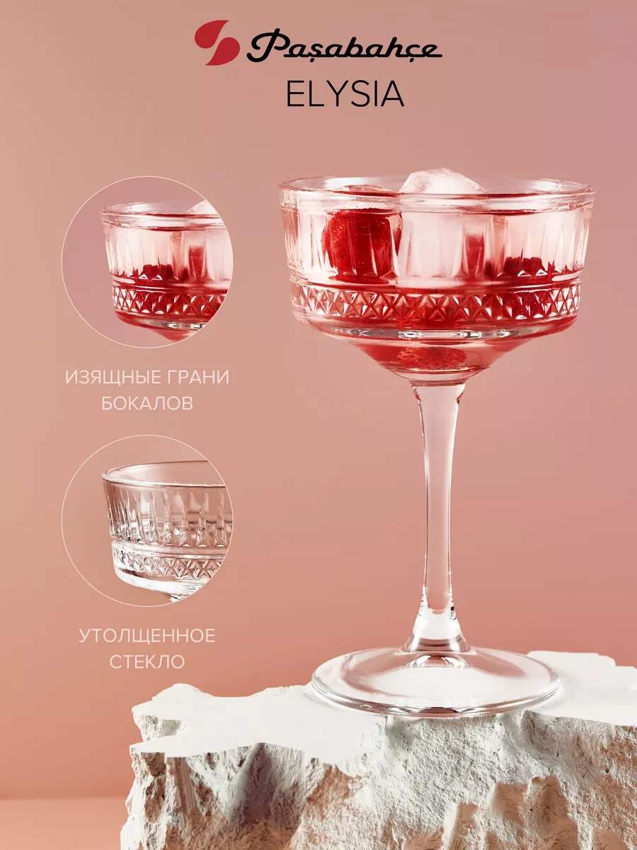 Pasabahce 260 Ml 4 Parçalık Şarap Bardağı Seti 170643816