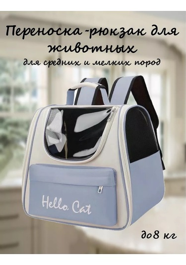 Katharin Kedi Ve Köpekler İçin Taşıma Sırt Çantası 214854475