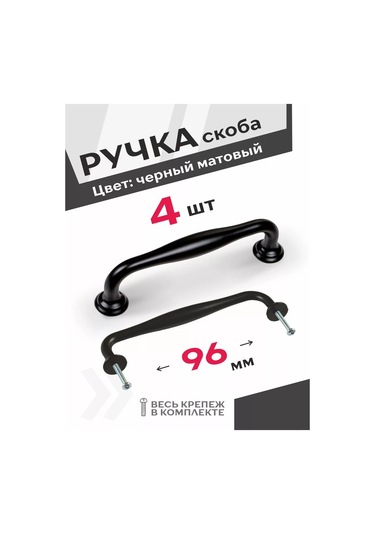 Centr Mebel'noj Furnitury Mobilya Kolları Siyah 96 Mm 4 Adet 99234060 Siyah Mat