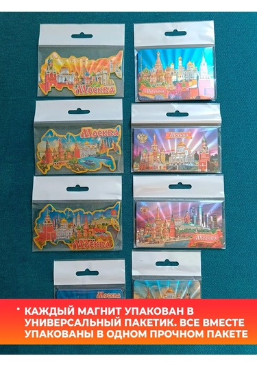 Magnitura.ru Moskova Anı Magnet Seti 11 Adet 235433835