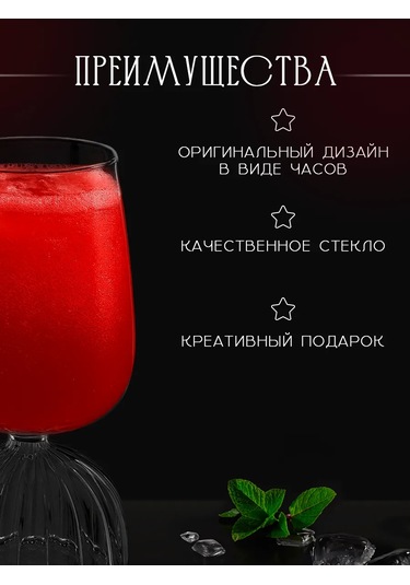 Magistro 450 Ml Kokteyl Bardağı "saat", Cam 379512130 Beyaz