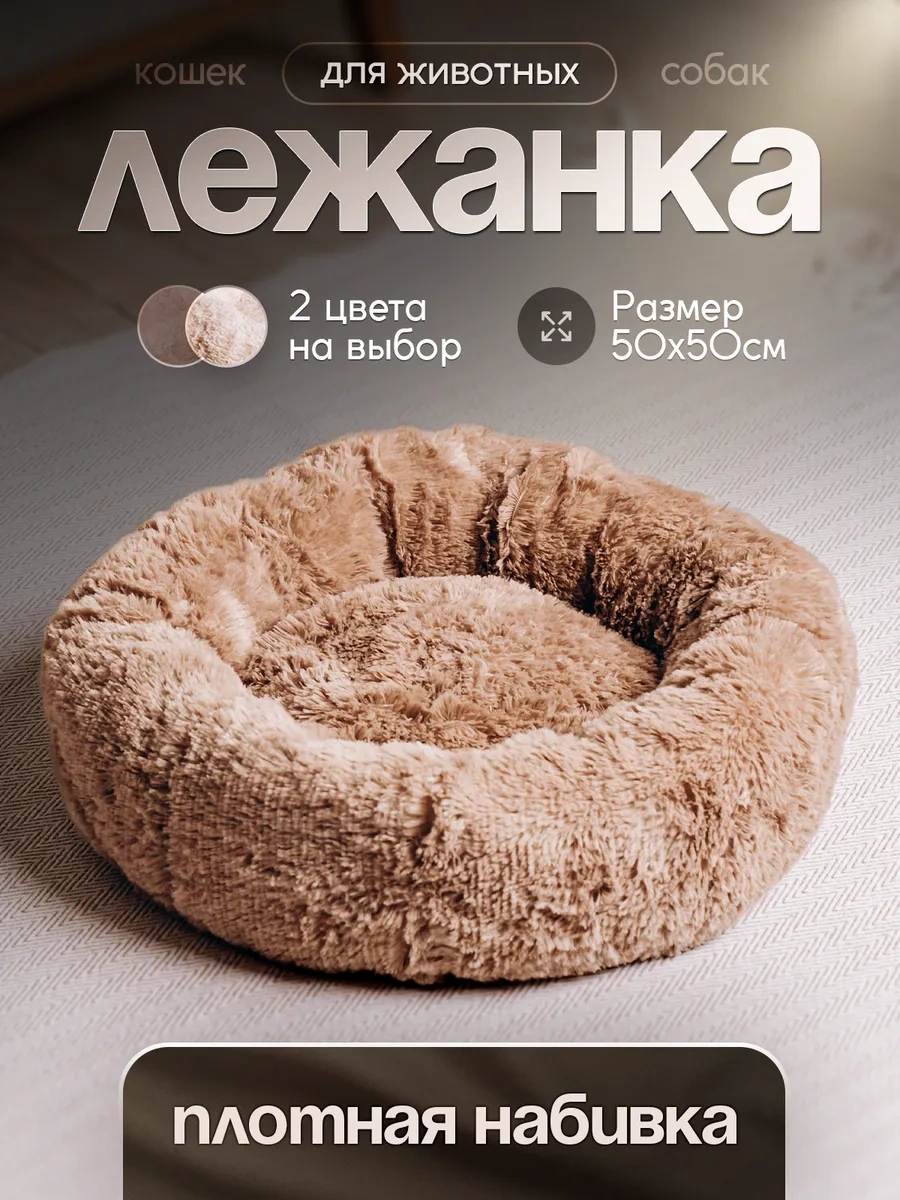 Petfort Kediler Ve Köpekler İçin Tüylü Yatak 362009662