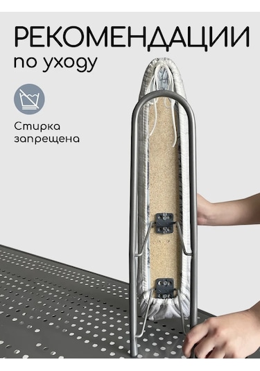 Textile Nn Ütü Masası Kolu Kılıfı 52x10 Cm 327232814 Gümüş