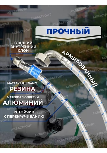 Thermofix Yüksek Basınçlı Hidrofor Hortumu Açılı 1x1''0.7 136631370