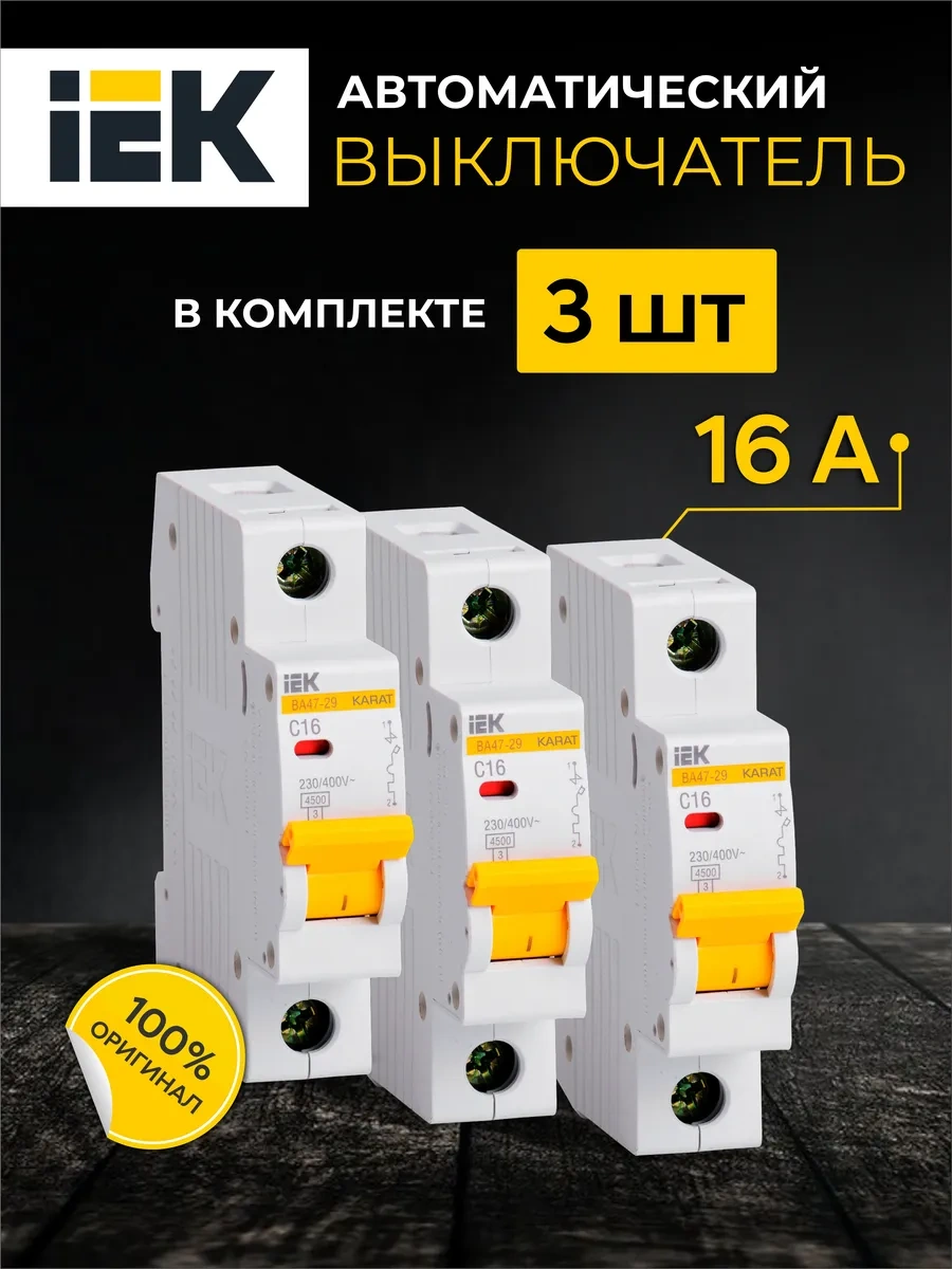 Iek Iek Va47-29 3 Adet Otomatik Şalter 16 Amper 312921784