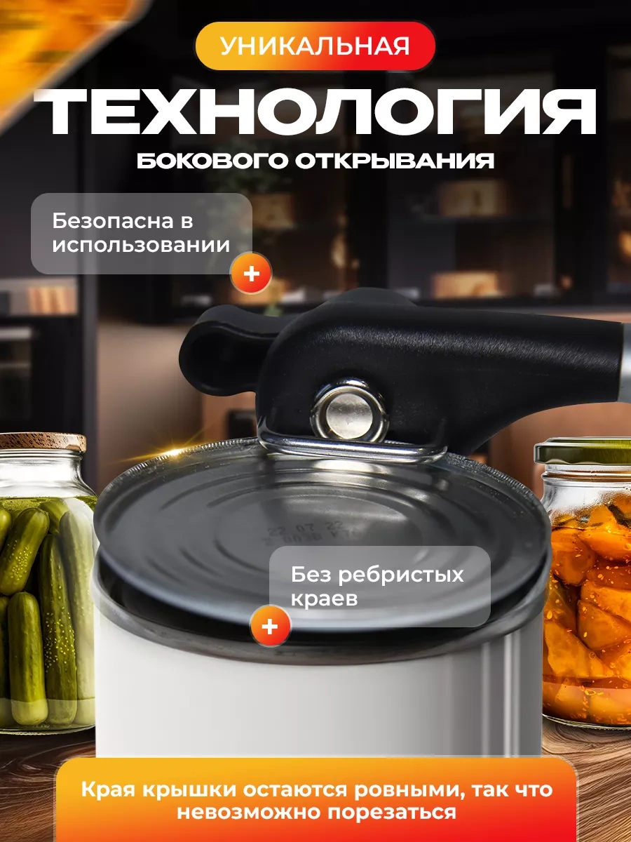 Armada Home Konserve Açacağı Konserve Açacağı 191093501 Siyah