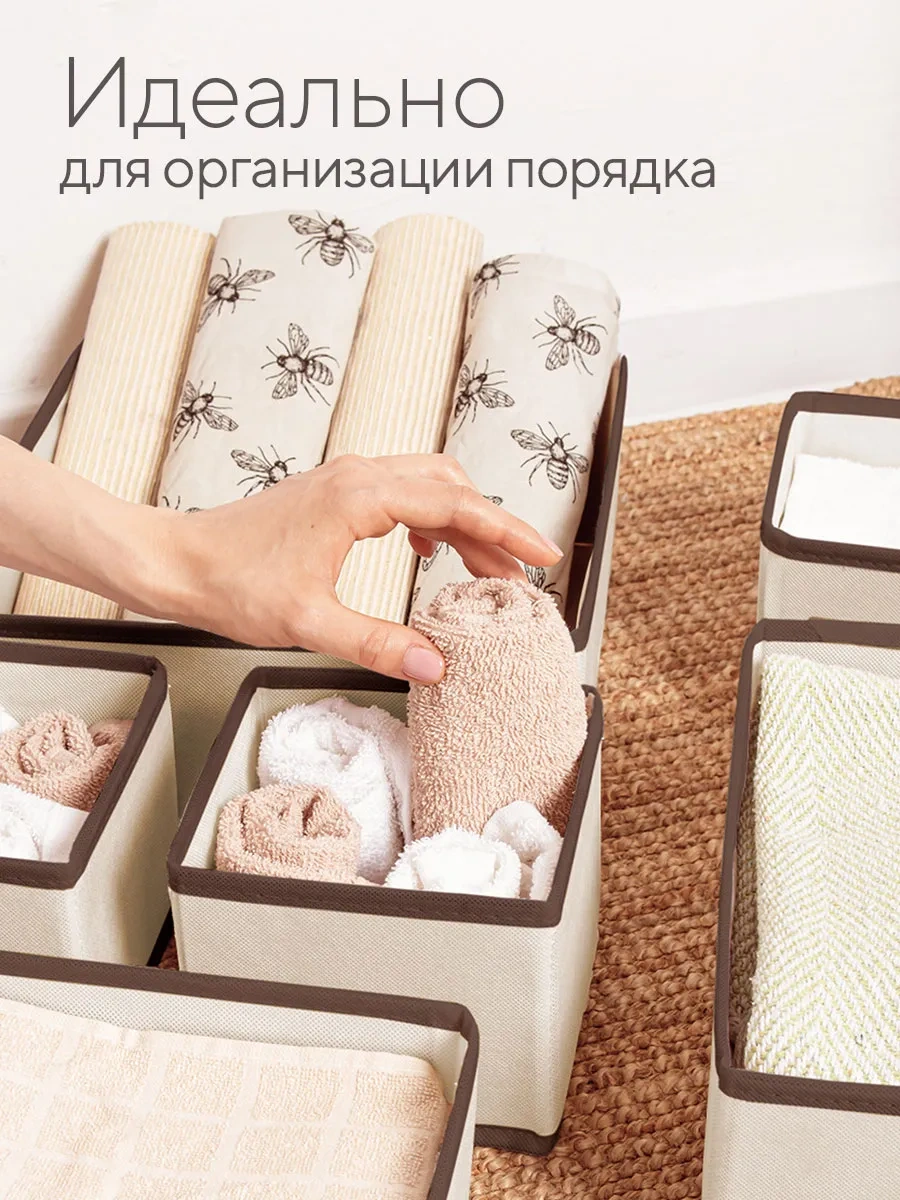 Hausland Eşya Ve Çamaşır Saklama Düzenleyici 30499457 Bej