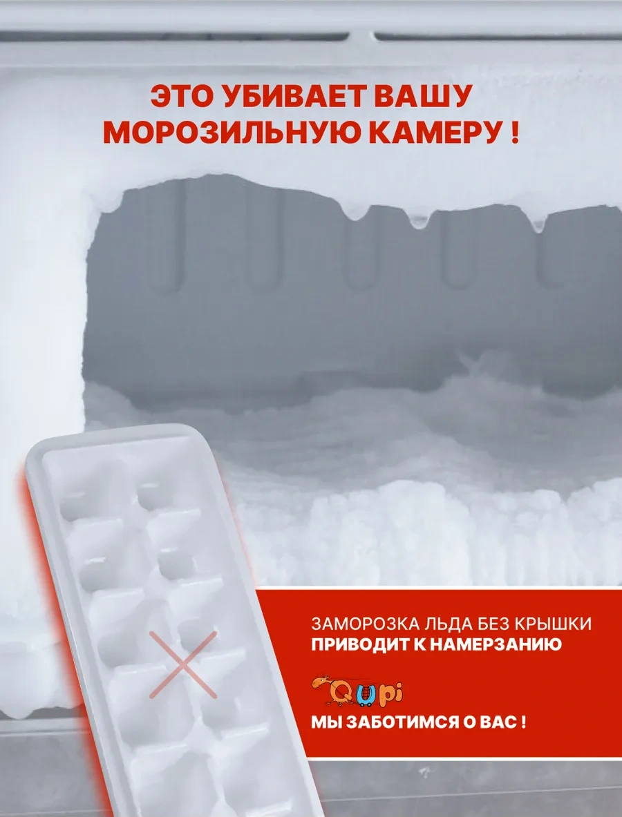 Qupi Kapaklı Silikon Buz Kalıbı 165479329 Beyaz