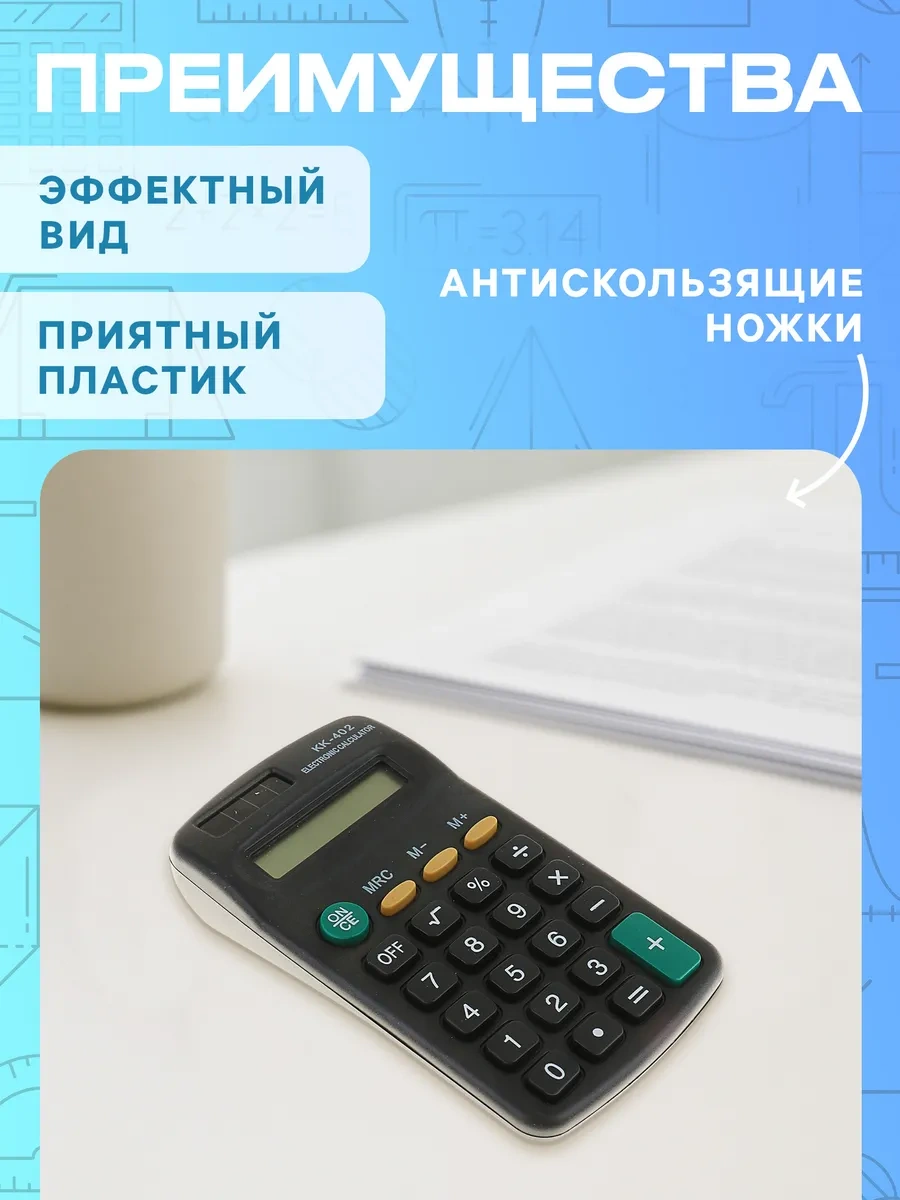 Calligrata Pil İle Çalışan Cep Tipi Hesap Makinesi 73067392 Siyah