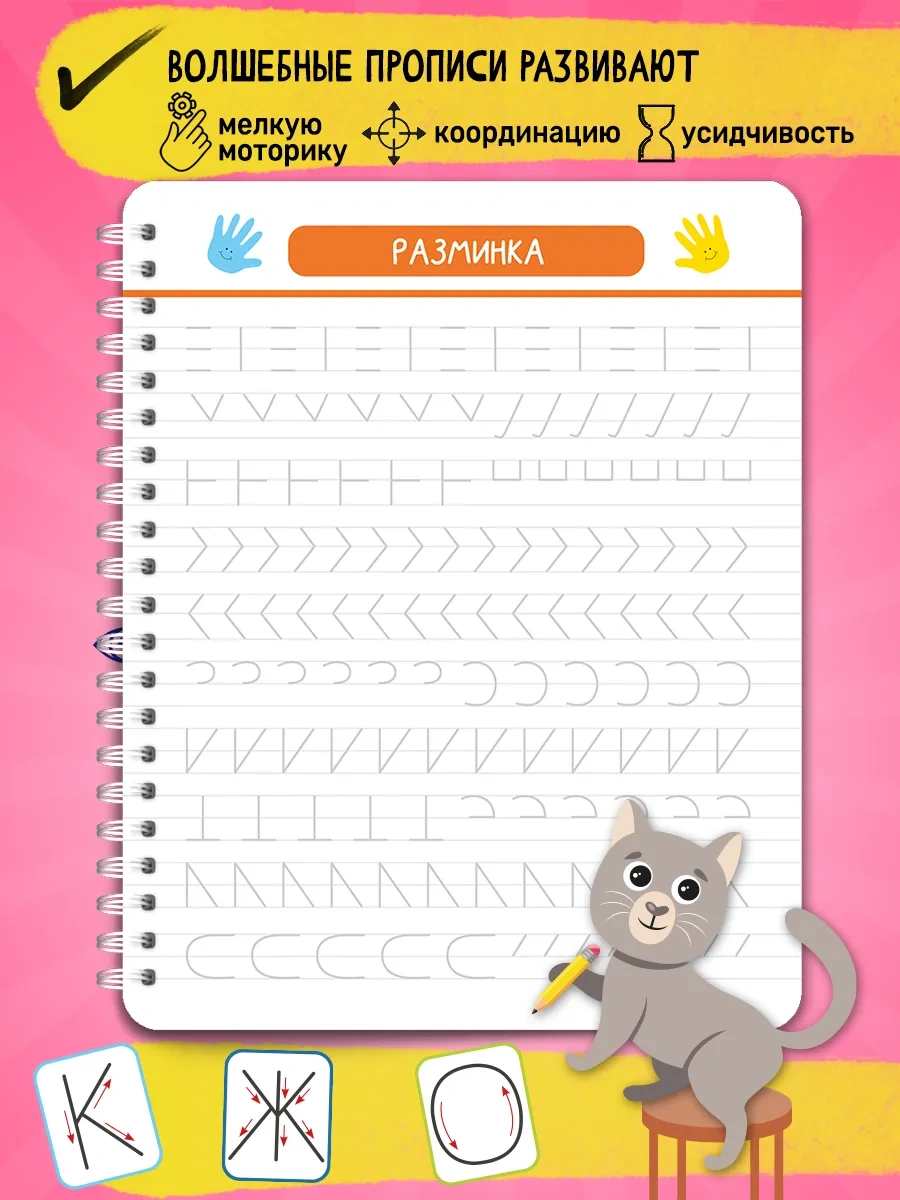 Ajfolika Okulöncesi Çocuklar İçin Yeniden Kullanılabilir Yazı Alıştırmaları, Kaligrafi 264798532