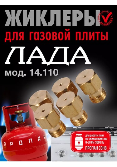 Vdgo Lada Gazlı Ocak İçin Jekiller Propan 240804411