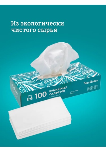 Cistov'e Kağıt Mendil 2 Paket X 100'lü 310835324 Beyaz