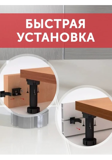 Aksmebel Mobilya İçin Plastik Ayaklar 100 Mm Ayarlanabilir 4 Adet 278277918 Siyah