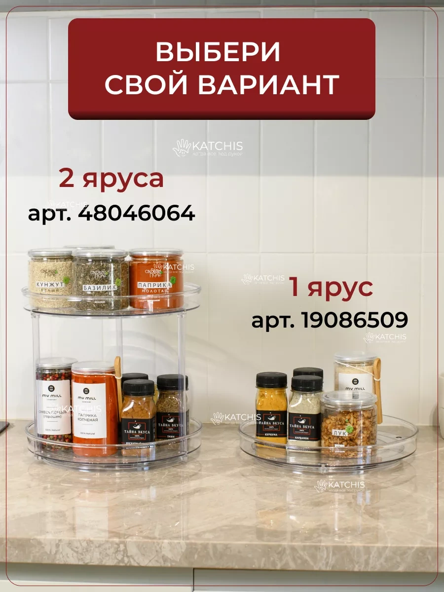 Katchıs Mutfak İçin Dönen Organizer 48046064 Beyaz