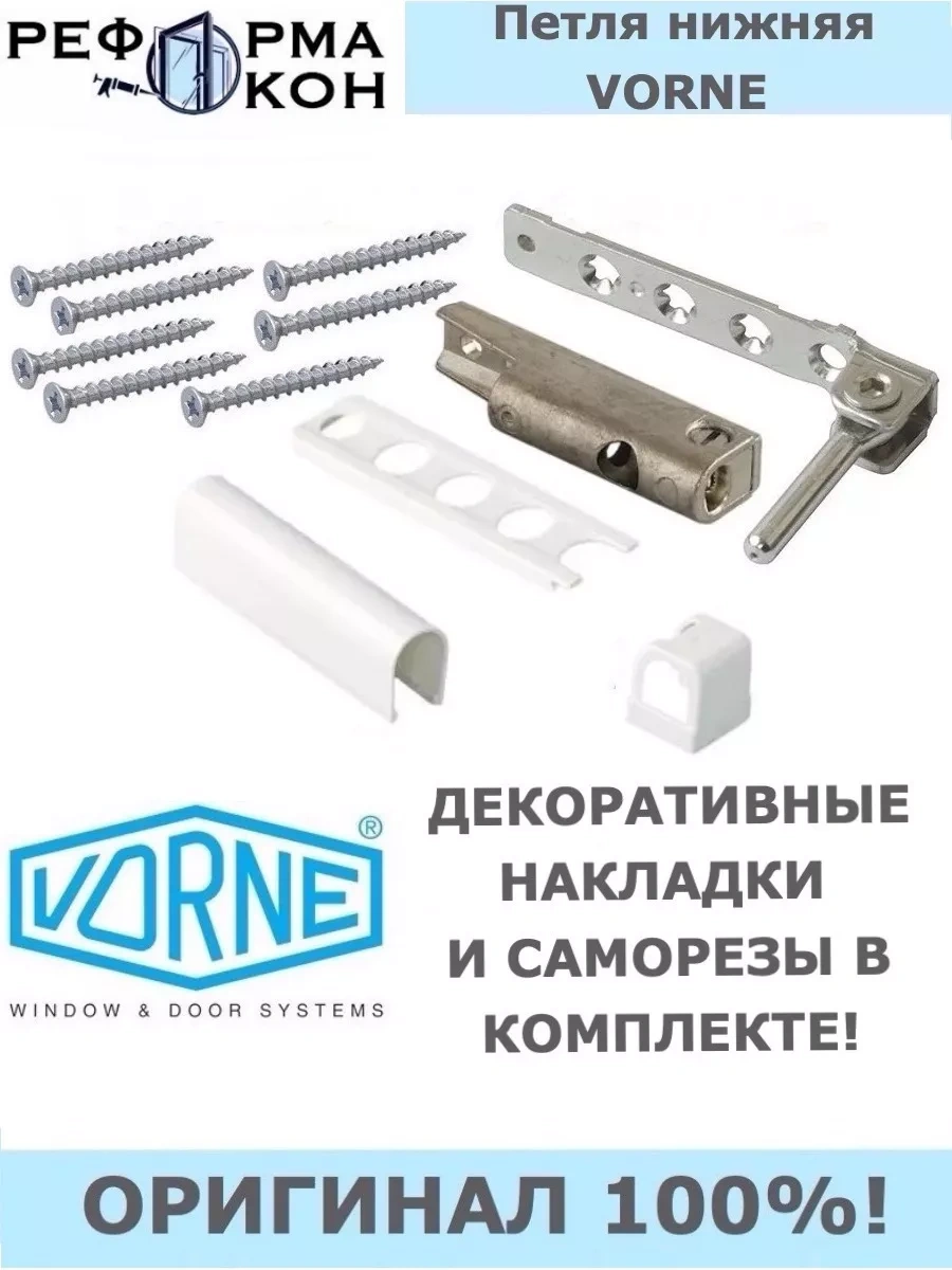 Reforma Okon Sarkıt Menteşe Vorne 141598598