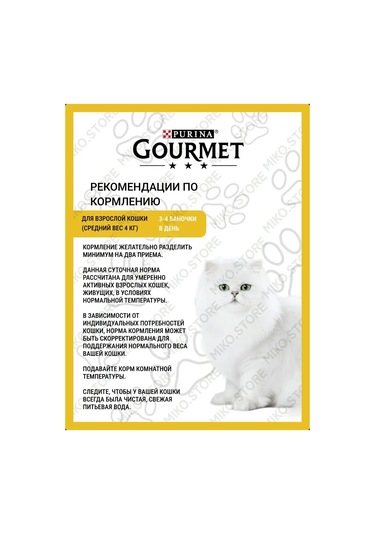 Gourmet.. Gold Gourmet Gold Tavuklu Pate 12 Adet 151250091
