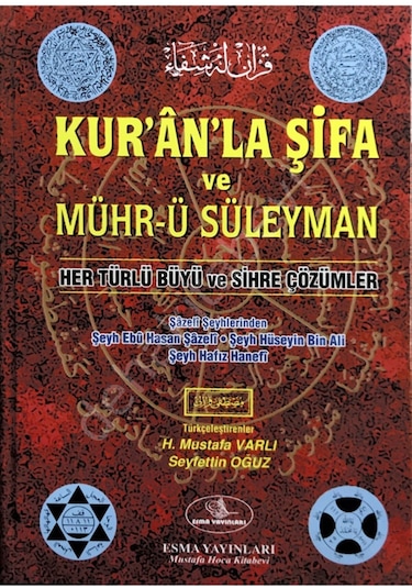 Kuranla Şifa Ve Mührü Süleyman - Ebu Hasan Şazeli - Esma Yayınları